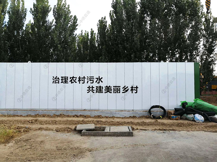 新农村生活一体化污水处理设备使用方案