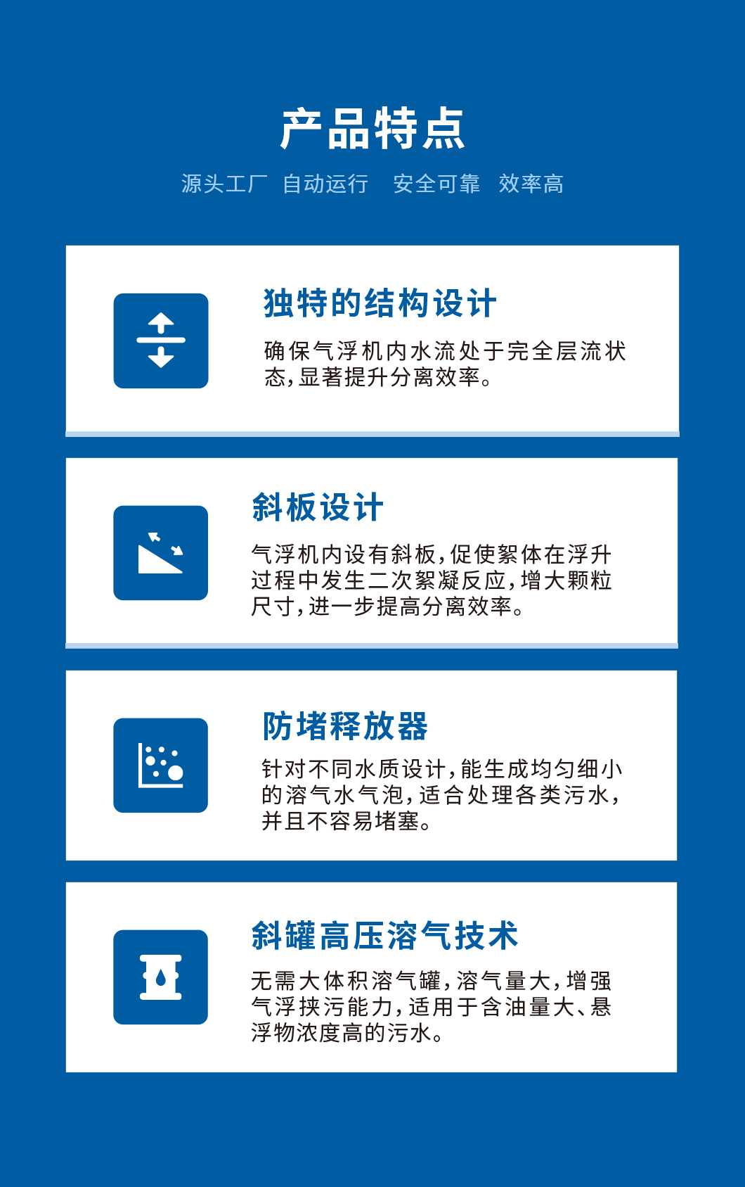 高效溶气气浮机_3